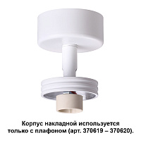 Корпус накладной NOVOTECH UNIT 370615