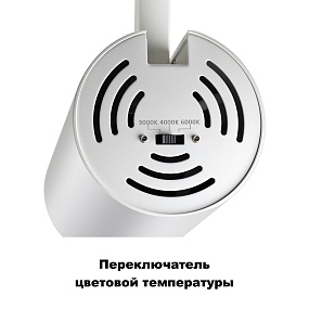 Трехфазный трековый светодиодный светильник с переключ. цв.температуры NOVOTECH NAIL 358744